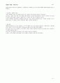 `미술의 이해` 수업내용 요약 6페이지