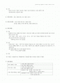 시와 소설에 관하여 - 언어와 작문 수업 요약 2페이지