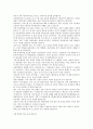 서양 철학의 흐름에 관하여 4페이지