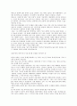 서양 철학의 흐름에 관하여 5페이지