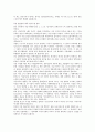 서양 철학의 흐름에 관하여 6페이지