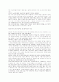 서양 철학의 흐름에 관하여 8페이지