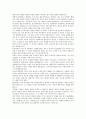 서양 철학의 흐름에 관하여 9페이지