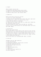 흡광광도법- 기기분석법 5페이지