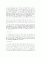 고령화 현상의 심화가 장차 일본 정치에 미칠 영향 2페이지
