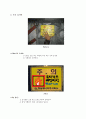 표시장치 문제점 4페이지