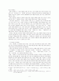 영화 「서편제」의 영화화 과정에 따른 변모양상 3페이지