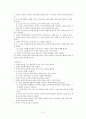 영화 「서편제」의 영화화 과정에 따른 변모양상 5페이지