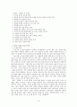 영화 「서편제」의 영화화 과정에 따른 변모양상 6페이지