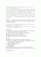 영화 「서편제」의 영화화 과정에 따른 변모양상 9페이지