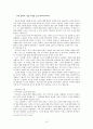 영화 「서편제」의 영화화 과정에 따른 변모양상 10페이지