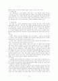 영화 「서편제」의 영화화 과정에 따른 변모양상 12페이지