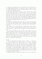 영화 「서편제」의 영화화 과정에 따른 변모양상 14페이지