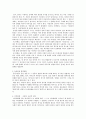 국어 의미론에 관한 8가지 주제 3페이지