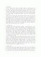 국어 의미론에 관한 8가지 주제 4페이지