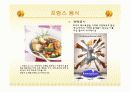 프랑스속의영화한장면 8페이지