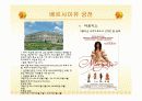 프랑스속의영화한장면 15페이지