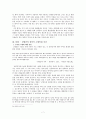 신경림 시의 공간연구 - ‘고향’, ‘타향’, ‘길’을 중심으로 - 7페이지