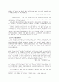 신경림 시의 공간연구 - ‘고향’, ‘타향’, ‘길’을 중심으로 - 8페이지