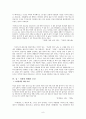 신경림 시의 공간연구 - ‘고향’, ‘타향’, ‘길’을 중심으로 - 9페이지