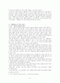 채만식의『태평천하』에 드러난 풍자성 연구. 5페이지
