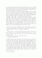 채만식의『태평천하』에 드러난 풍자성 연구. 7페이지