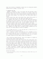 채만식의『태평천하』에 드러난 풍자성 연구. 8페이지