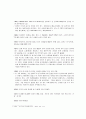 [국제경영학]'월마트' 글로벌경영전략 및 성공요인 분석 3페이지