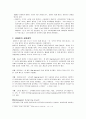 [국제경영학]'월마트' 글로벌경영전략 및 성공요인 분석 4페이지