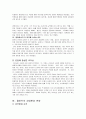 [국제경영학]'월마트' 글로벌경영전략 및 성공요인 분석 6페이지