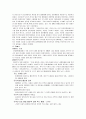 [국제경영학]'월마트' 글로벌경영전략 및 성공요인 분석 9페이지