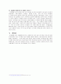 [국제경영학]'월마트' 글로벌경영전략 및 성공요인 분석 15페이지