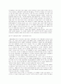 [호텔경영학]국내 중저가호텔의 현황과 문제점 및 발전방향  4페이지
