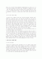 [호텔경영학]국내 중저가호텔의 현황과 문제점 및 발전방향  10페이지