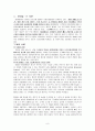 [경영학원론]기업의 사회적책임과 'SK텔레콤'의 사회공헌활동 사례분석  8페이지