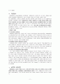 [경영학원론]기업의 사회적책임과 'SK텔레콤'의 사회공헌활동 사례분석  11페이지