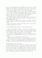 [마케팅원론]블로그마케팅의 정의와 성공사례 조사  7페이지