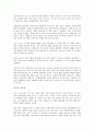 부처를 쏴라를 읽고 - 인생을 되돌아보는 시간 3페이지