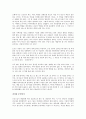 부처를 쏴라를 읽고 - 인생을 되돌아보는 시간 4페이지