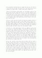 부처를 쏴라를 읽고 - 인생을 되돌아보는 시간 5페이지