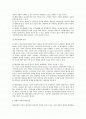 배심원제(국민 참여 재판 제도) 2페이지