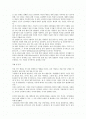 인구감소에 대한 장단점과 사례 및 분석 2페이지