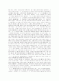 파울로 코엘료의 '오 자히르'에 대한 독후감 2페이지