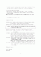 물류의 개념 및 물류활동의 구성요소/ 물류관리의 정의 및 전망  6페이지