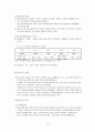 물류의 개념 및 물류활동의 구성요소/ 물류관리의 정의 및 전망  10페이지