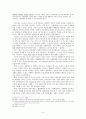 헤이그 특사의 실패원인 3페이지