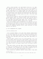 헤이그 특사의 실패원인 4페이지