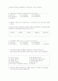 햅틱폰 설문지 4페이지