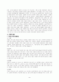 [프랑스] 파리에 대한 모든 것  2페이지