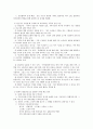 가족과 레질리언스 5페이지